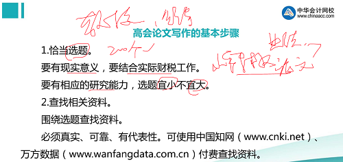 評審一問三不知論文發(fā)表都不懂？ 看陳立文老師如何全面解讀！