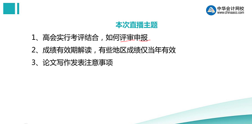 評審一問三不知論文發(fā)表都不懂？ 看陳立文老師如何全面解讀！