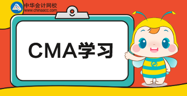 2020年CMA考試應該這樣學！