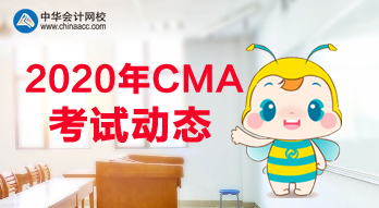 2020年怎么報名CMA考試？什么時候報？