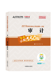 【提問(wèn)·贏刷題寶典】2020年注會(huì)《會(huì)計(jì)》報(bào)名動(dòng)員大會(huì)！