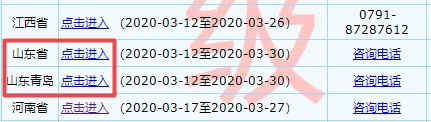 山東2020高級(jí)會(huì)計(jì)職稱報(bào)名進(jìn)行中 報(bào)名入口進(jìn)對(duì)了嗎？