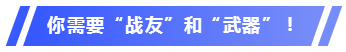 備戰(zhàn)2020年中級(jí)會(huì)計(jì)考試 你需要它們！