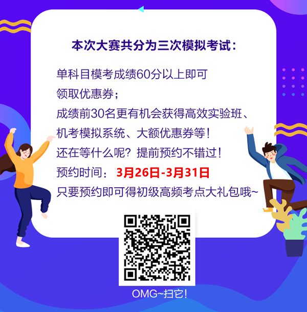 初級會計考試延期期間 你怎樣擴大自身備考的優(yōu)勢？