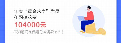 驚！有人竟然一年累計學(xué)習2000多小時！初級會計這樣學(xué)早過了！