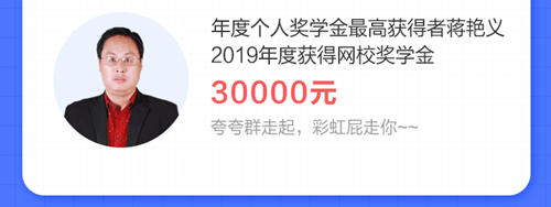 驚！有人竟然一年累計學(xué)習2000多小時！初級會計這樣學(xué)早過了！