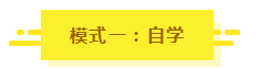 參加2020年注會考試要不要報課？