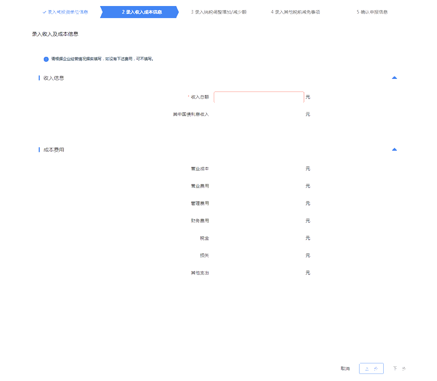 提醒 | 經(jīng)營所得年度匯算清繳3月31日就結束！3種渠道可辦理