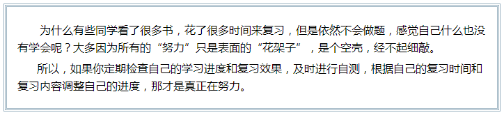 備考注會的路上 如此“努力”的你究竟欺騙了多少人？