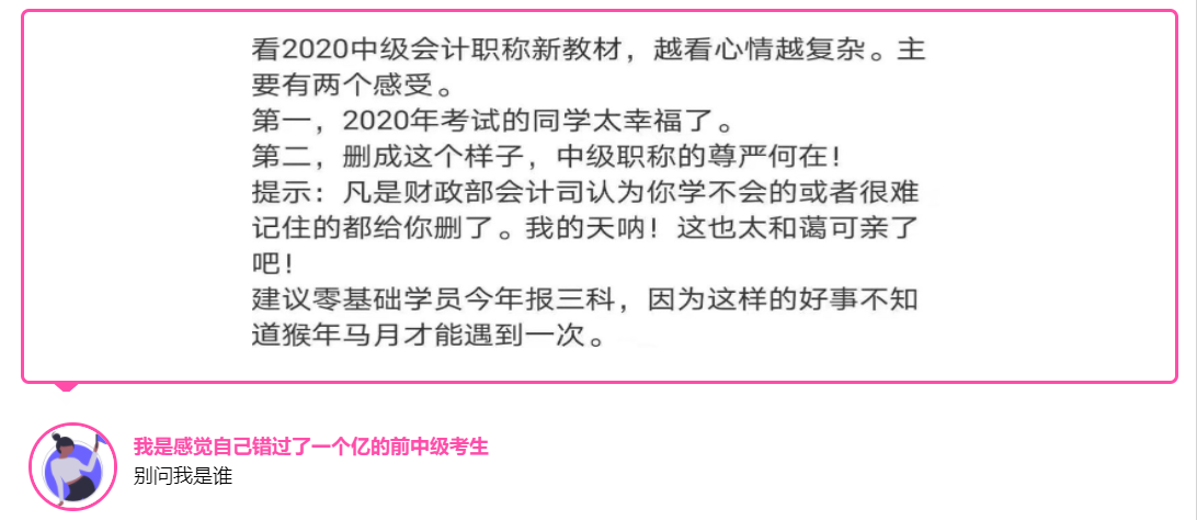 二等獎(jiǎng)學(xué)金得主告訴你：備考中級(jí)時(shí)你要準(zhǔn)備這六樣?xùn)|西！