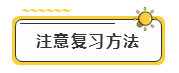 備考2020年注冊會計師考試  先給自己定個小目標！