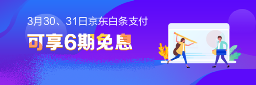 3月30日、31日高級經(jīng)濟師課程6期免息