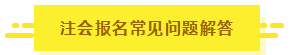 知道這5點你也有機會擁有CPA！