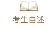 二等獎(jiǎng)學(xué)金學(xué)員：上班族寶媽如何兩年拿下中級(jí)會(huì)計(jì)職稱