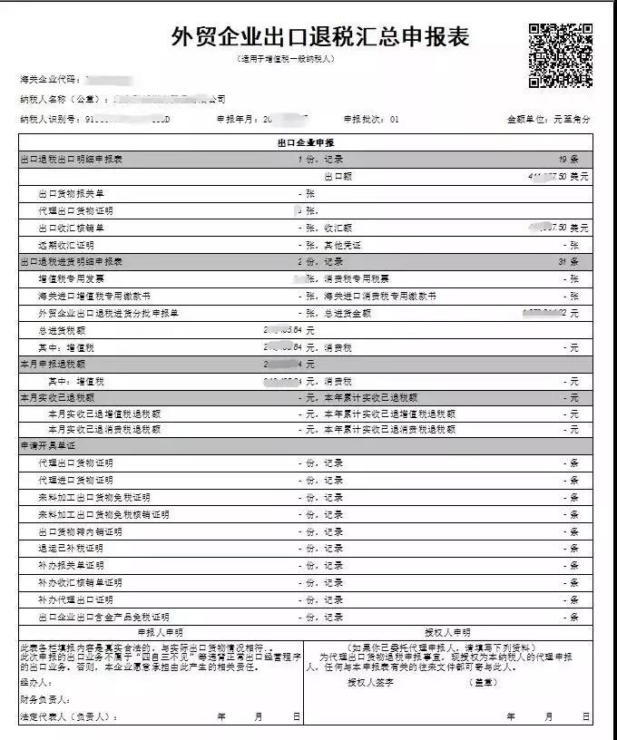 正保會計(jì)網(wǎng)校