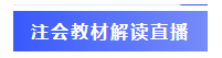 @注會考生 想知道的的注會《財務(wù)成本管理》教材變動都在這里！