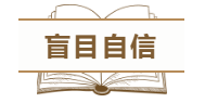 為什么中級會計職稱考試通過率這么低？這幾點原因告訴你