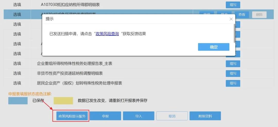 2019年度企業(yè)所得稅匯算清繳電子稅務局辦理流程來了！