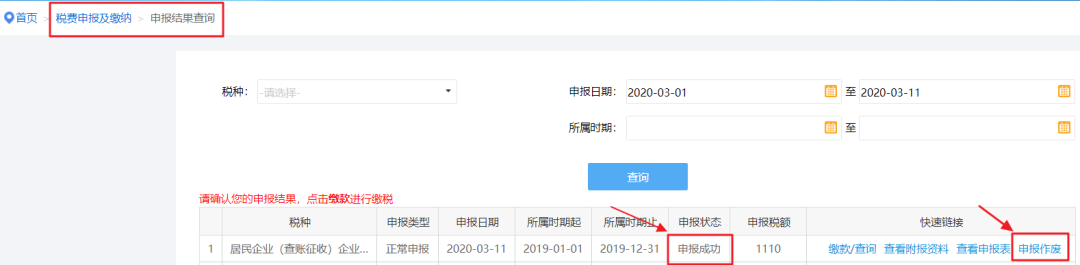 2019年度企業(yè)所得稅匯算清繳電子稅務局辦理流程來了！