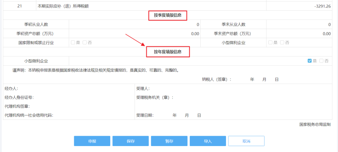 2019年度企業(yè)所得稅匯算清繳電子稅務局辦理流程來了！