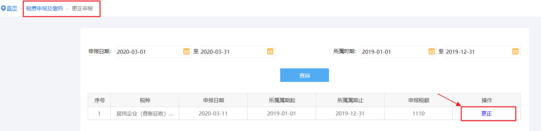 2019年度企業(yè)所得稅匯算清繳電子稅務局辦理流程來了！