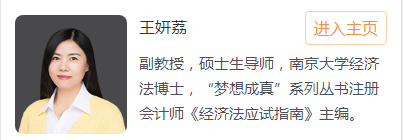 基礎(chǔ)精講課程開通~王妍荔老師喊你來聽2020年注會課程啦！