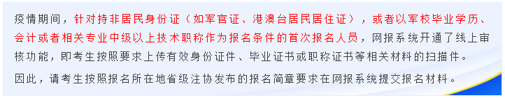 重磅！高考都推遲了！中注協(xié)怎么還不發(fā)布注會(huì)延期的消息？！