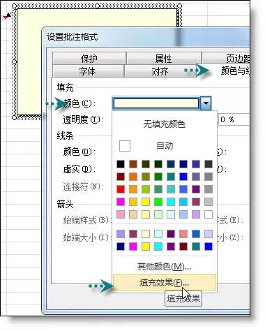 Excel小技巧：批注中怎么插入表格？