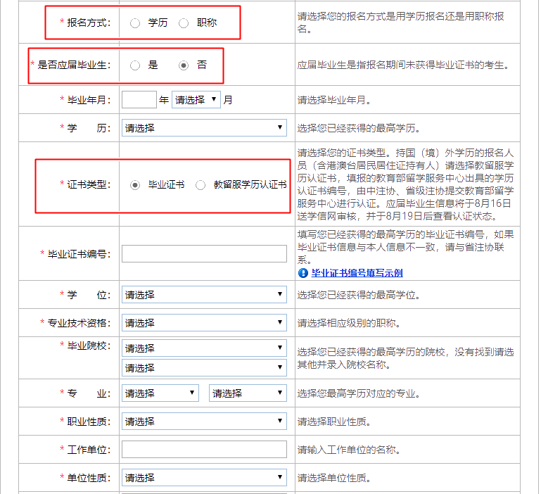 報名10步走 問題全沒有！2020年注會報名流程速覽