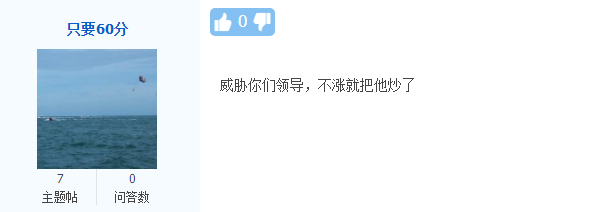 拿到中級會計職稱證書到底能漲多少錢？什么 漲了6倍??？