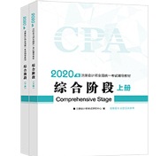 好消息！2020年注會“夢想成真”系列輔導(dǎo)書已陸續(xù)發(fā)貨！