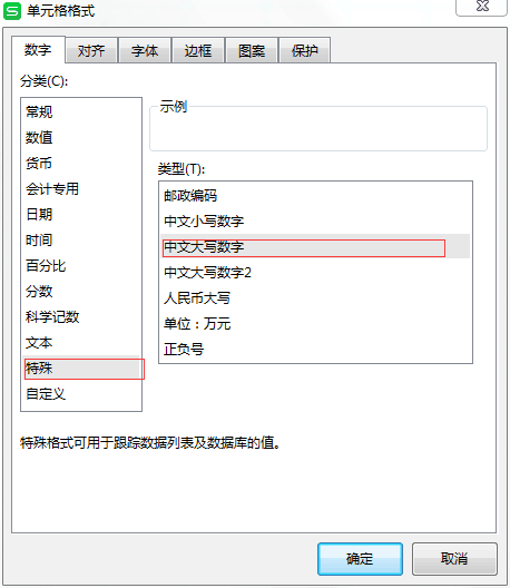 所有財務(wù)人員都應(yīng)該會的Excel神技能