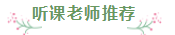 財會專業(yè)會計工作者一年通過注會5科經(jīng)驗分享