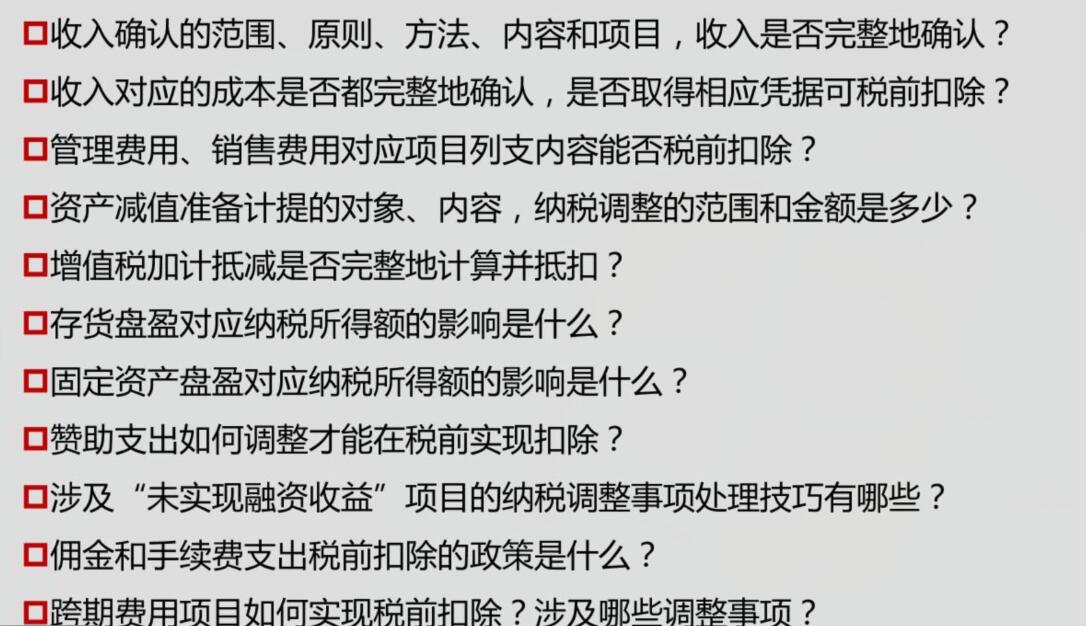 匯算清繳那些事你知道嗎？準(zhǔn)備迎接2020匯算清繳