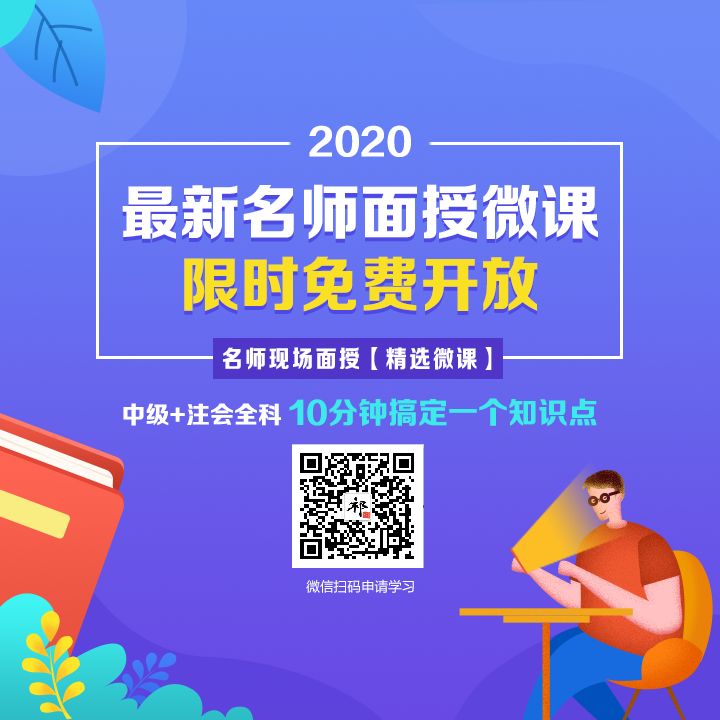 中級會計職稱面授班老師講義3科免費領(lǐng)取！限時5天！