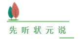 網(wǎng)校歷屆中級(jí)會(huì)計(jì)職稱狀元都用的輔導(dǎo)書 你值得剁手！