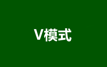 中級會計職稱無紙化考試公式怎么輸的 V模式是什么？