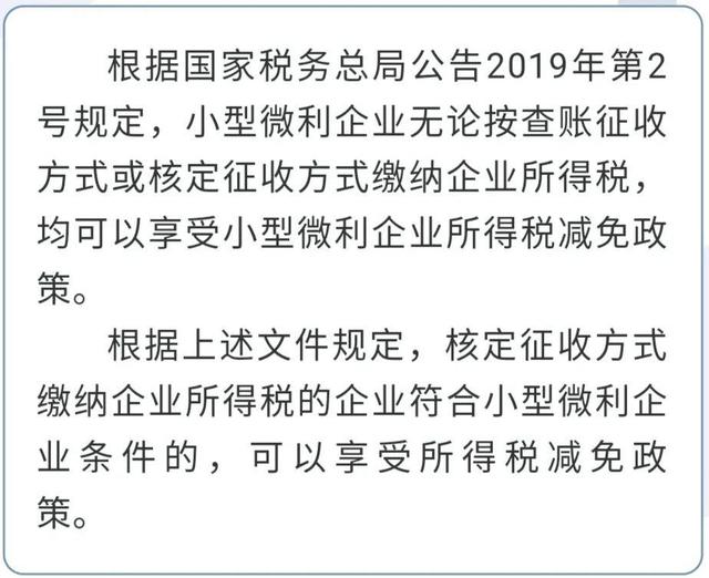 @小型微利企業(yè)，普惠性所得稅減免政策請(qǐng)收好