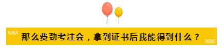 2020年注會報名提高學(xué)習(xí)效率