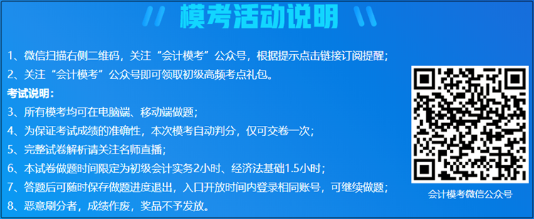 初級會計萬人?？即筚惣案衤蕛H25.345% 你及格了嗎？