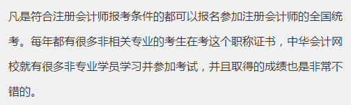 注意啦！注意啦·！云南2020注冊會計師報名時間出來了！