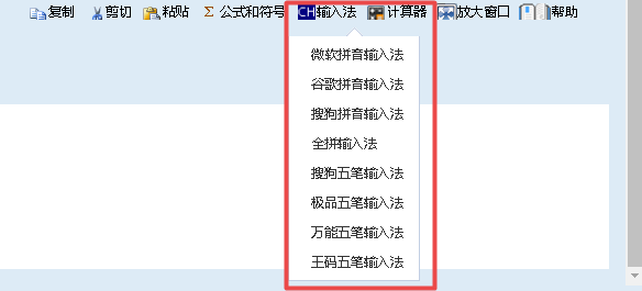 題量大打字慢 高級(jí)會(huì)計(jì)考試考場(chǎng)有幾種輸入法可選擇？