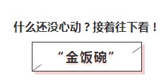 糕！是心動的感覺！僅一個理由讓你為AICPA心跳！