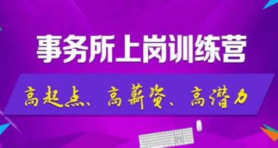 剛畢業(yè)的非財務專業(yè)學生，怎么到國內(nèi)排名前十事務所工作的？