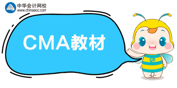 2020年CMA教材在哪里購買？