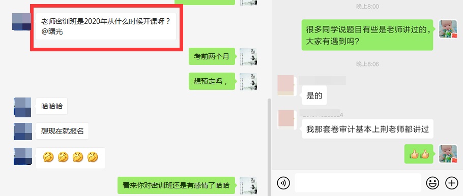 【好消息】報名季購高效實驗班套餐D限時送1080元點題密訓(xùn)班