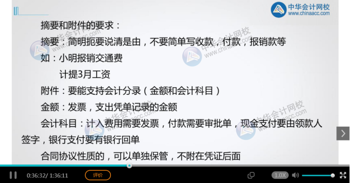 速看！會(huì)計(jì)都在學(xué)的100個(gè)常用會(huì)計(jì)分錄搞到了！