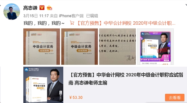 備考中級會計職稱 選教材還是輔導(dǎo)書？以哪個為主學(xué)習(xí)？