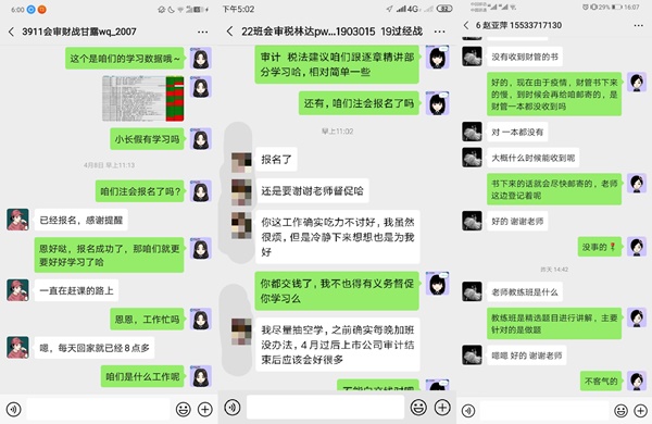 【學員評價】究竟是什么原因讓注會VIP班學員紛紛爆料？