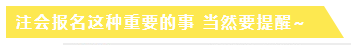 【學員評價】究竟是什么原因讓注會VIP班學員紛紛爆料？